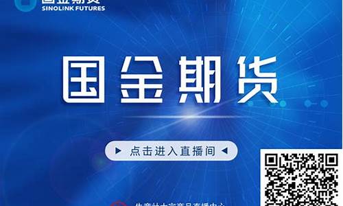 期货直播可以开吗(期货直播必须要露脸吗)_https://www.jnskb.com_效果图_第1张