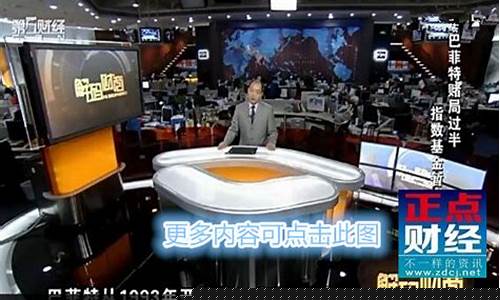 第一财经直播间直播(第一财经直播间直播在哪看)_https://www.jnskb.com_装修公司_第1张