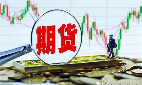 外盘期货芒果直播(外盘期货之家)_https://www.jnskb.com_装修流程_第1张