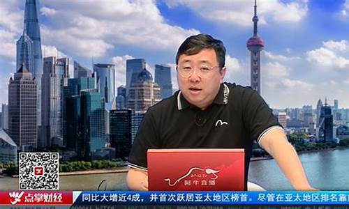 毛利哥股市直播在哪看(毛利哥股市直播在哪看啊)_https://www.jnskb.com_装修公司_第1张