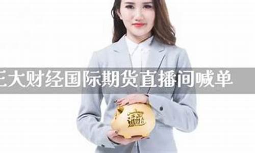 正大财经国际期货直播间喊单(正大国际期货直播)_https://www.jnskb.com_效果图_第1张