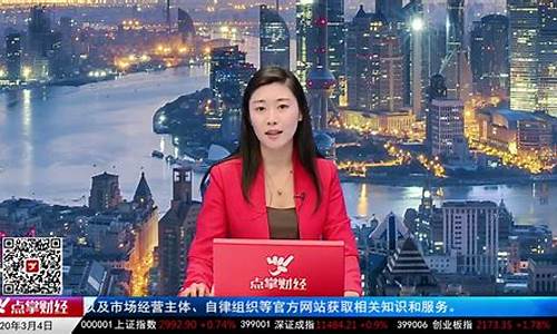 点掌财经直播千鹤(点掌财经在线千鹤)_https://www.jnskb.com_装修公司_第1张