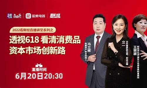 立一泡财经直播(立说财经)_https://www.jnskb.com_装修公司_第1张