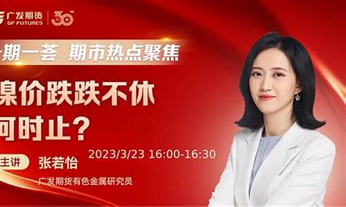 西宁期货直播间(西宁期货直播间在哪)_https://www.jnskb.com_设计报价_第1张