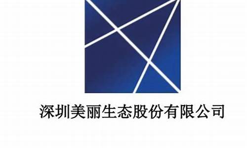 美丽生态股票公司简介(美丽生态股票公司简介怎么样)_https://www.jnskb.com_装修公司_第1张