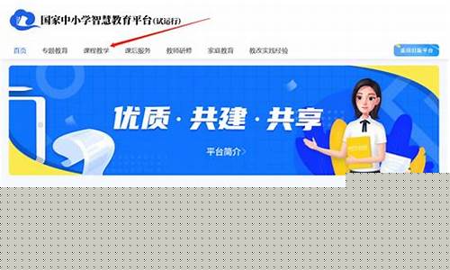 江西中小学在线教育平台(江西中小学在线教育平台登录)_https://www.jnskb.com_效果图_第1张