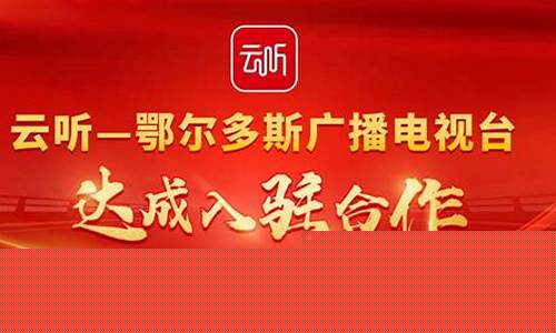 财经直播鄂尔多斯(鄂尔多斯经济生活频道直播)_https://www.jnskb.com_装修公司_第1张