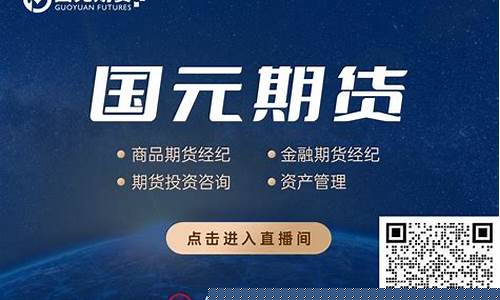 一道期货直播间(一道期货直播间怎么进)_https://www.jnskb.com_装修公司_第1张