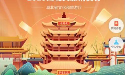 武汉文旅券(武汉文旅券领取失败)_https://www.jnskb.com_装修公司_第1张