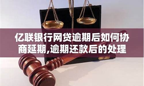 亿联银行延期还款政策(亿联银行咋样)_https://www.jnskb.com_效果图_第1张