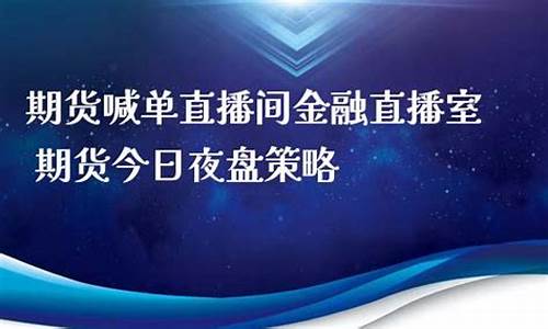 问道金融直播室 期货(问道期货怎么玩)_https://www.jnskb.com_装修公司_第1张