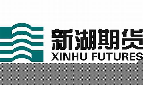 新湖国际期货网直播室(新湖国际期货网直播室在哪)_https://www.jnskb.com_装修公司_第1张