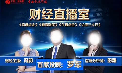 长省财经直播室(湖南财经直播)_https://www.jnskb.com_装修公司_第1张