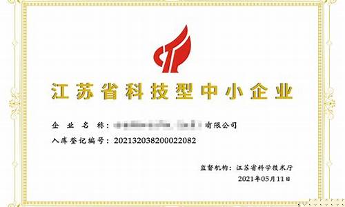 中小科技型企业税收优惠(科技型中小企业税收优惠政策所得税)_https://www.jnskb.com_装修公司_第1张