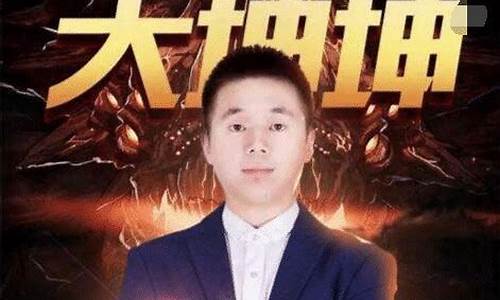 坤哥财经直播(坤哥说财经)_https://www.jnskb.com_装修流程_第1张