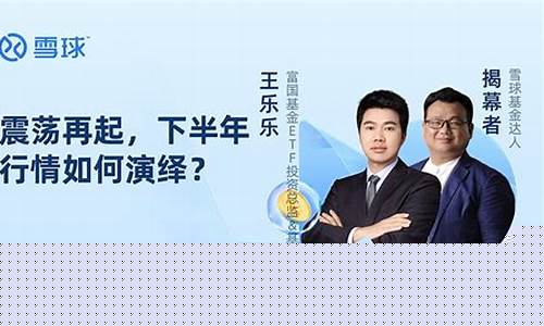 揭幕者股市直播(大咖股市直播)_https://www.jnskb.com_设计报价_第1张