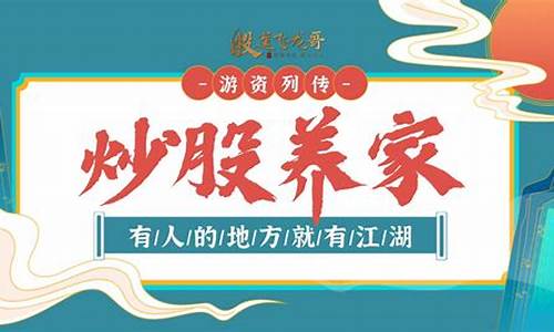 欧阳先生论股市直播(欧阳先生看中了某只成长型股票)_https://www.jnskb.com_设计报价_第1张