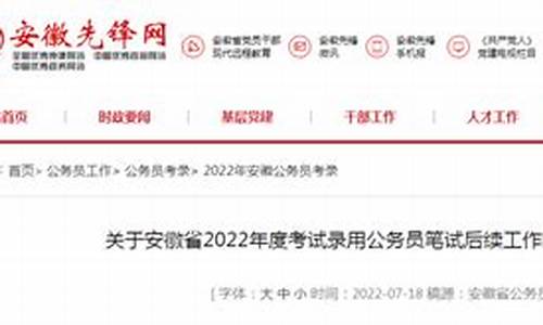 安徽财经直播台成绩公布时间(安徽财经直播在线观看)_https://www.jnskb.com_装修公司_第1张