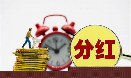 公司分红一般怎么分配(公司分红怎么分配比例)_https://www.jnskb.com_装修公司_第1张