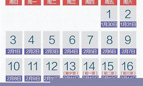 春节抢票提前多久抢(春节抢票一般多久出票)_https://www.jnskb.com_装修公司_第1张
