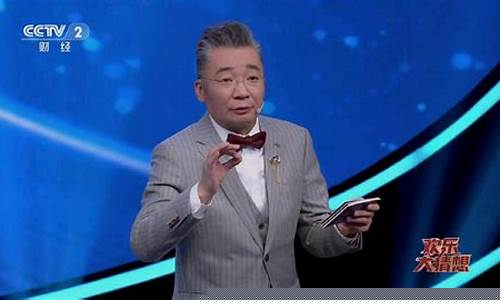 央视财经直播欢乐大猜想(欢乐秀央视网)_https://www.jnskb.com_装修流程_第1张