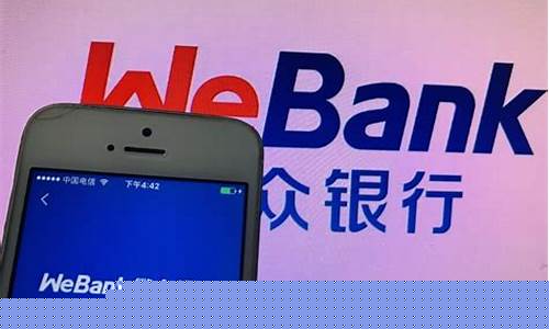 微众银行正规合法吗(微众银行该不该开通)_https://www.jnskb.com_装修流程_第1张
