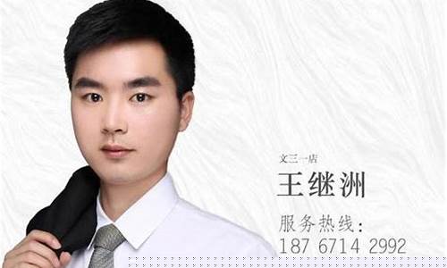 股市直播王继洲(王继洲巿股市直播)_https://www.jnskb.com_效果图_第1张