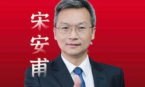 宋安甫股市直播(宋安平上期所)_https://www.jnskb.com_效果图_第1张