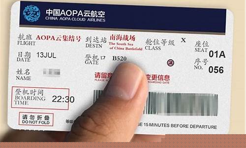 北京到贵阳飞机票(北京到贵阳飞机票价经济舱)_https://www.jnskb.com_效果图_第1张