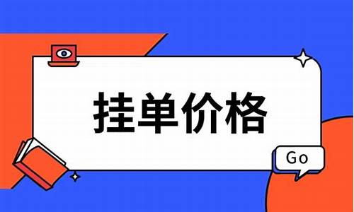 晚上10点挂单和凌晨12点挂单(排名第一的炒股软件)_https://www.jnskb.com_装修流程_第1张