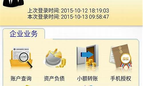 农商行手机银行app手机客户端(农商银行手机银行app官方下载)_设计报价_第1张_装修网 农商行手机银行app手机客户端(农商银行手机银行app官方下载)_https://www.jnskb.com_设计报价_第1张