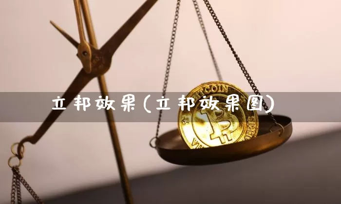 立邦效果(立邦效果图)_https://www.jnskb.com_装修流程_第1张