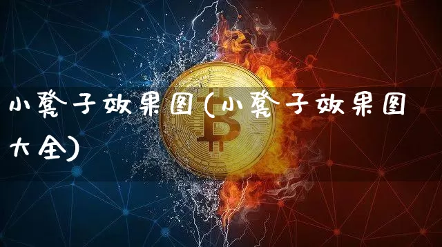 小凳子效果图(小凳子效果图大全)_https://www.jnskb.com_效果图_第1张