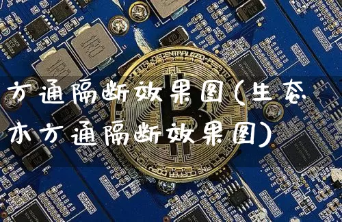 方通隔断效果图(生态木方通隔断效果图)_https://www.jnskb.com_装修流程_第1张