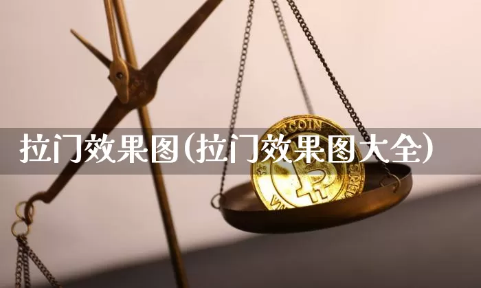 拉门效果图(拉门效果图大全)_https://www.jnskb.com_装修流程_第1张