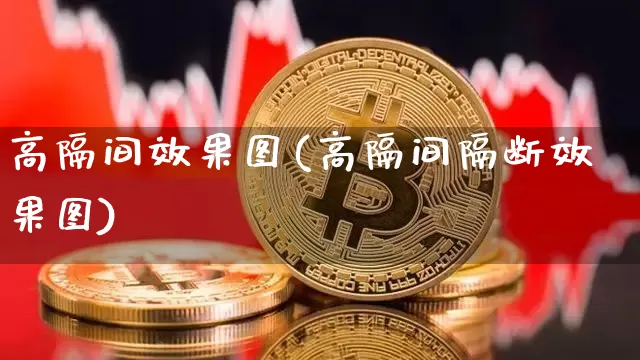 高隔间效果图(高隔间隔断效果图)_https://www.jnskb.com_装修流程_第1张