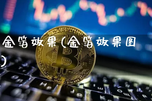 金箔效果(金箔效果图)_https://www.jnskb.com_效果图_第1张