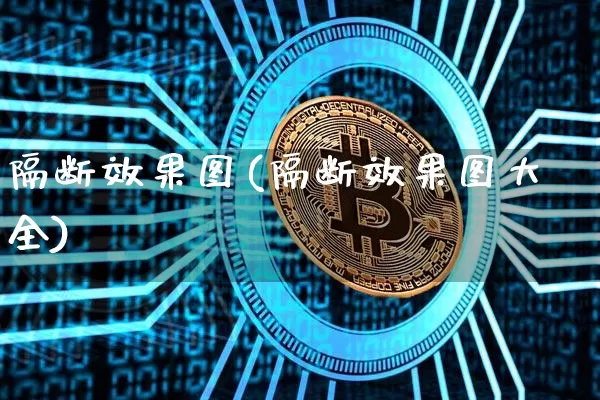 隔断效果图(隔断效果图大全)_https://www.jnskb.com_装修公司_第1张