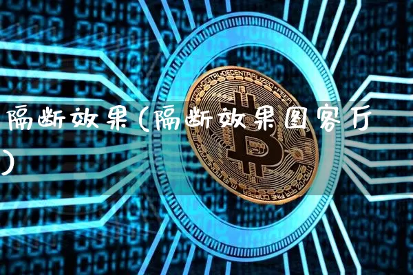 隔断效果(隔断效果图客厅)_https://www.jnskb.com_效果图_第1张