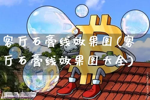 客厅石膏线效果图(客厅石膏线效果图大全)_https://www.jnskb.com_装修流程_第1张